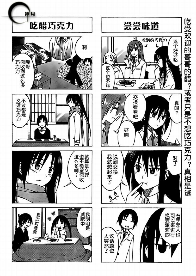 第74话