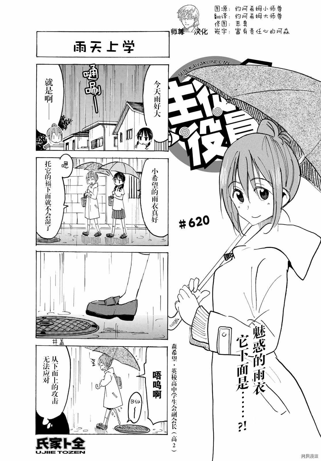 第620话