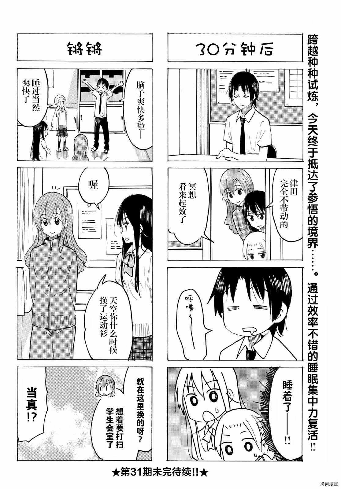 第621话
