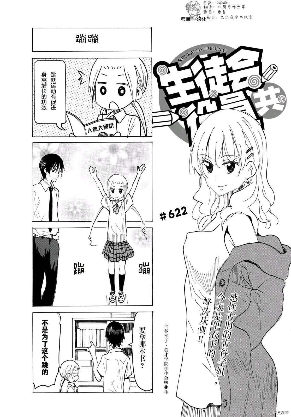 第622话