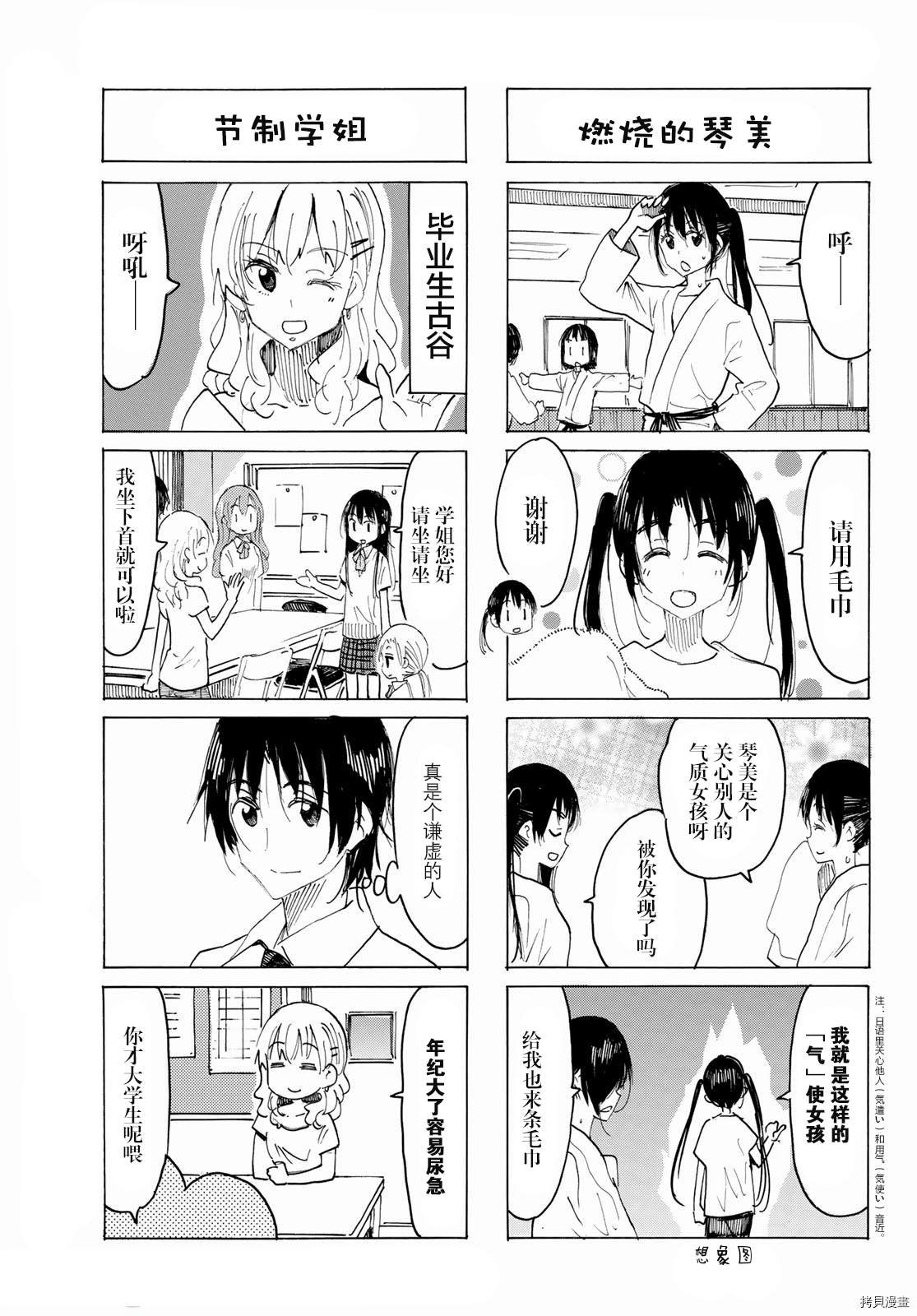 第622话
