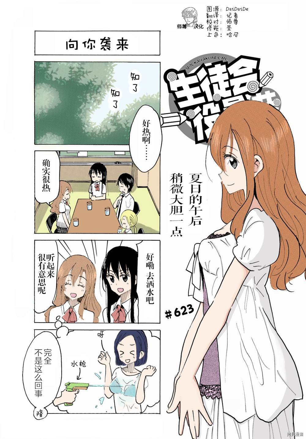 第623话
