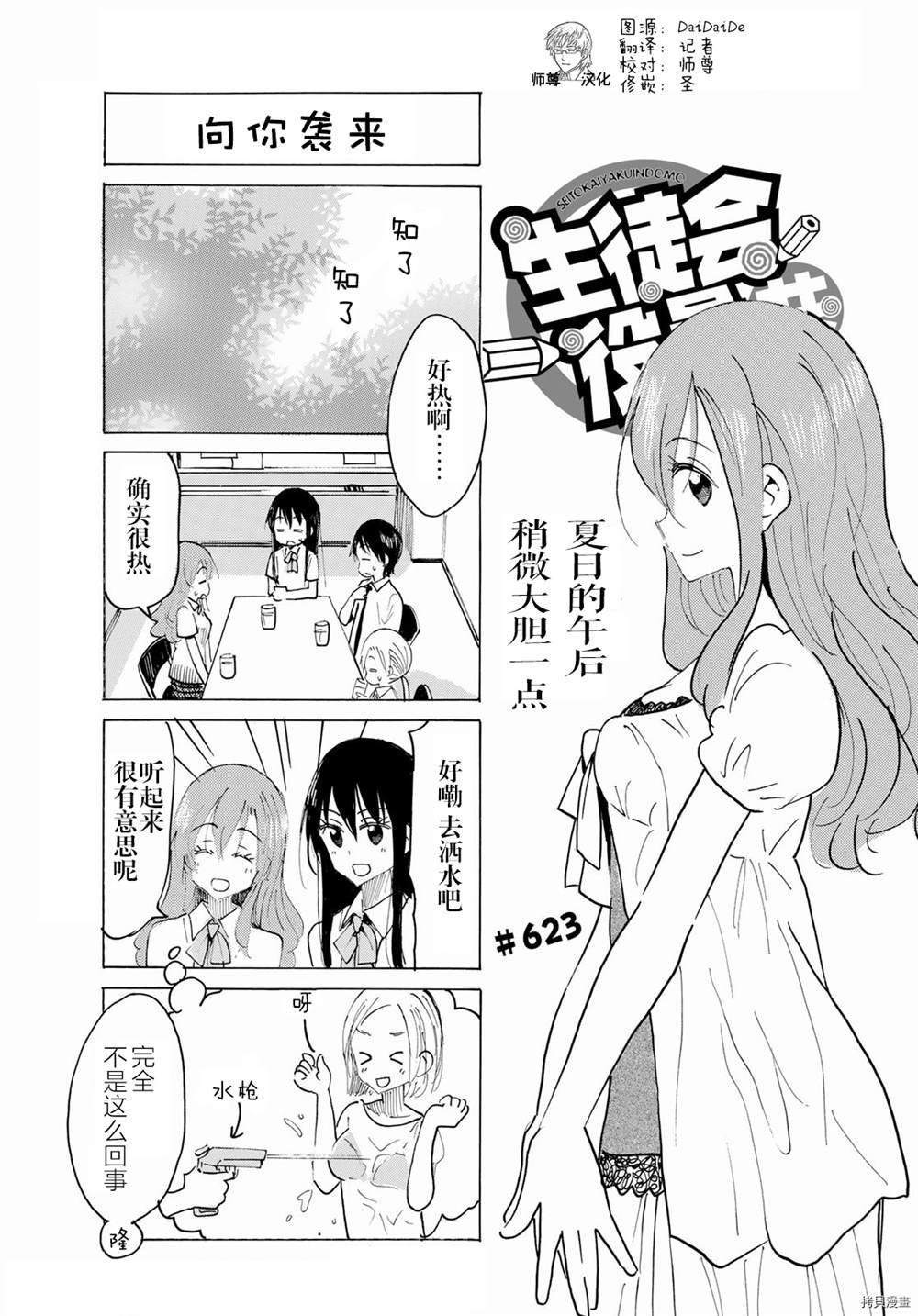 第623话