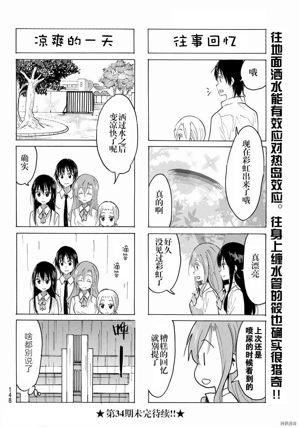 第623话