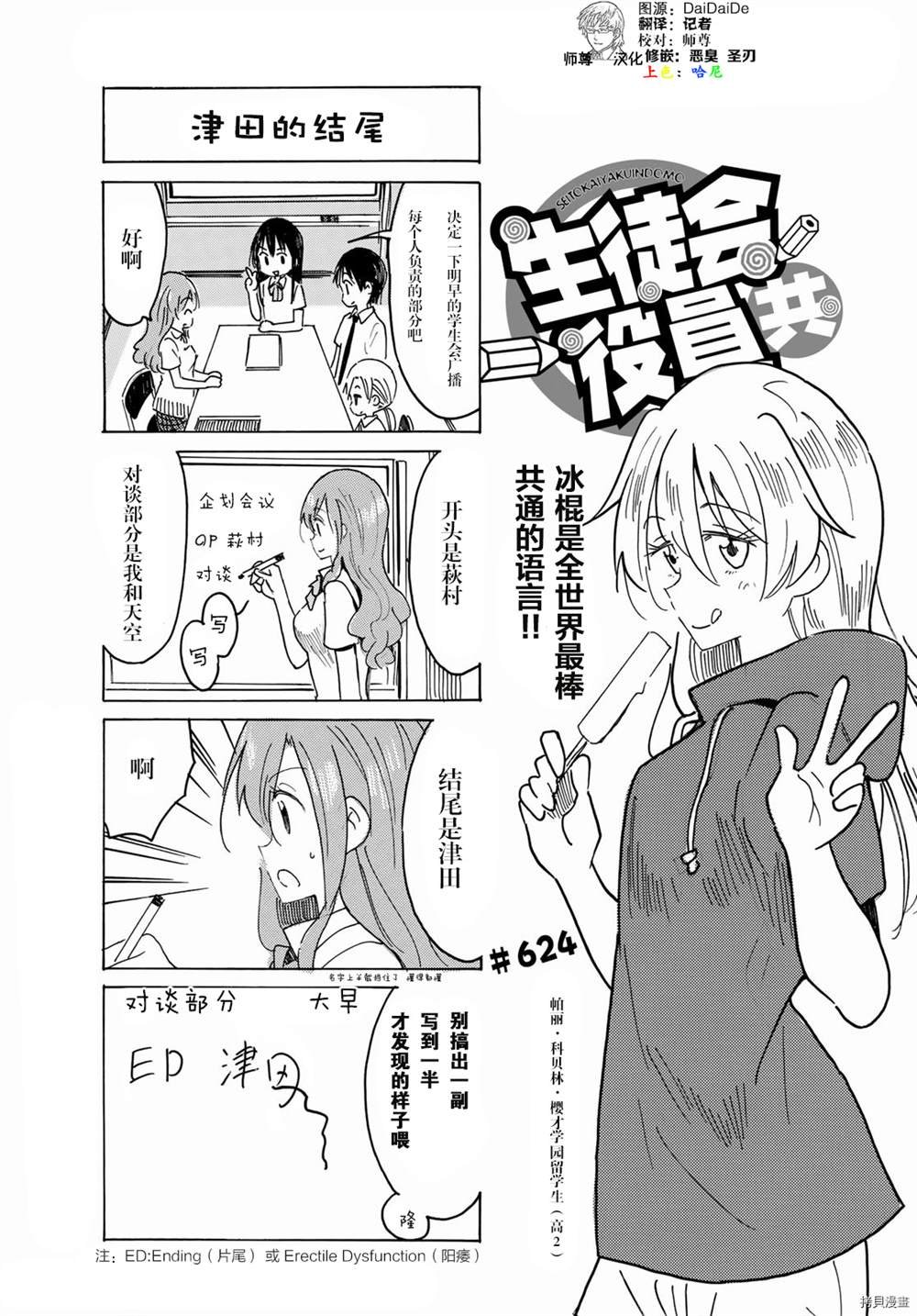 第624话