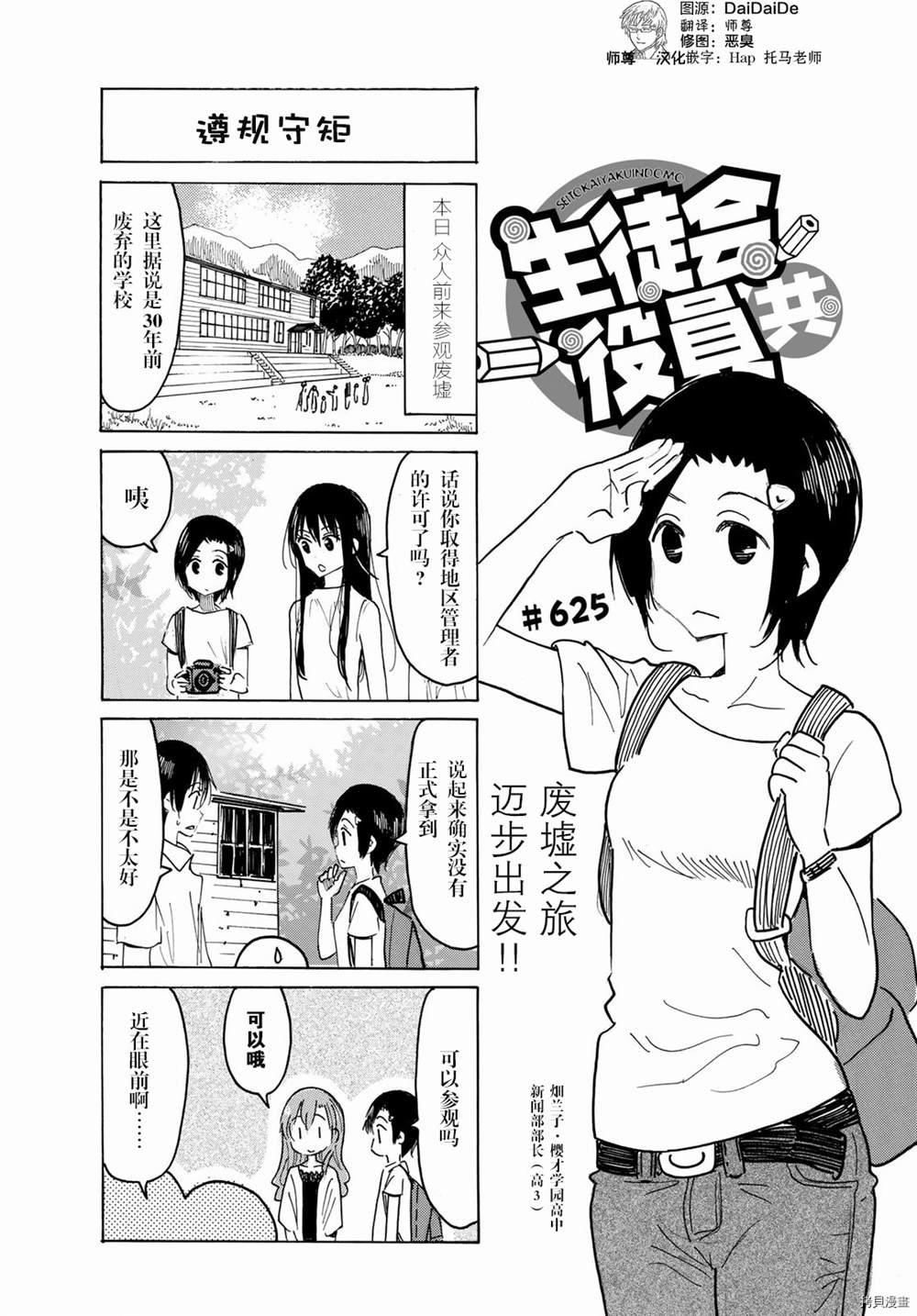 第625话