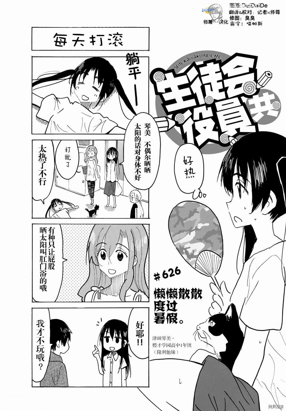 第626话