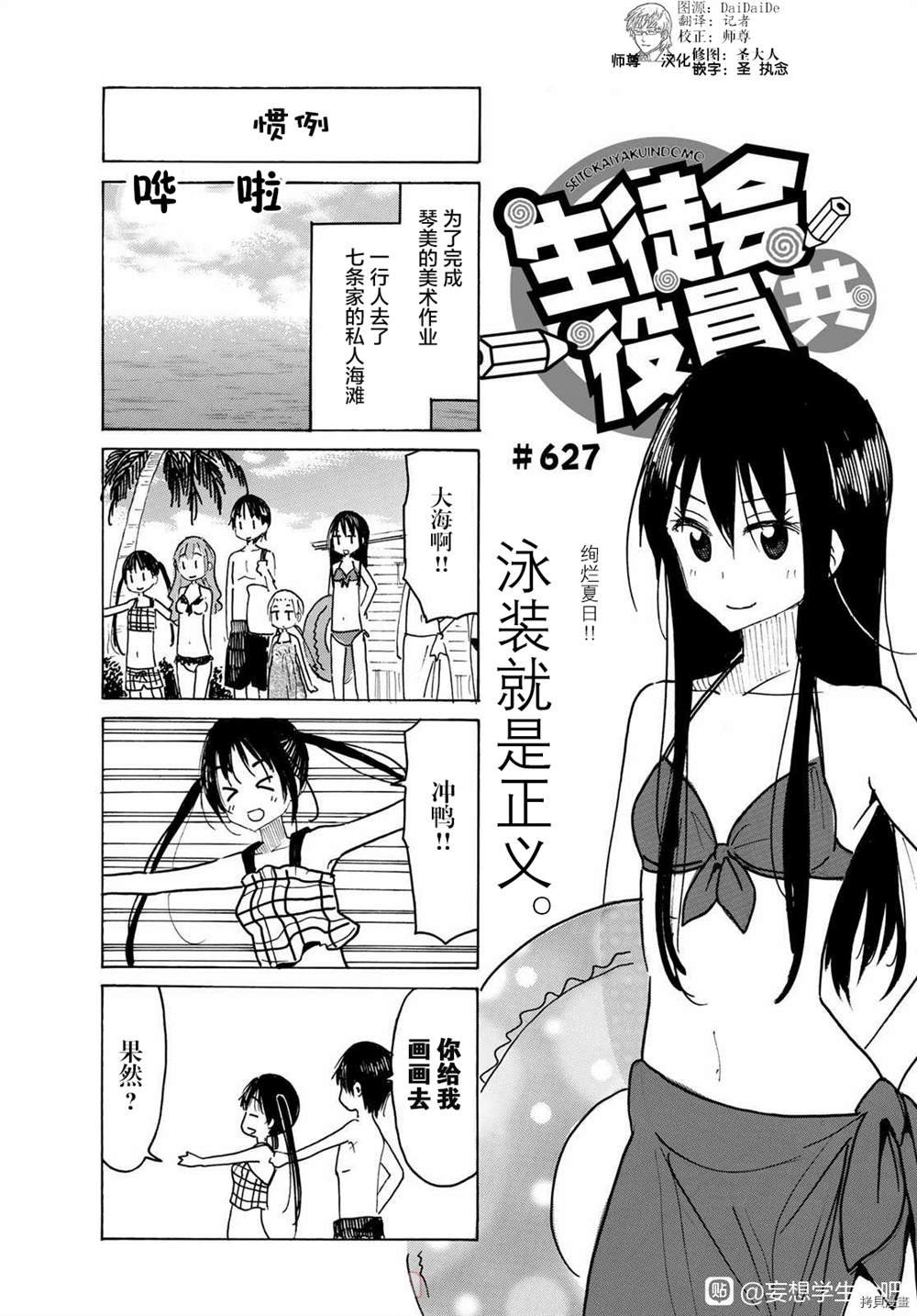 第627话