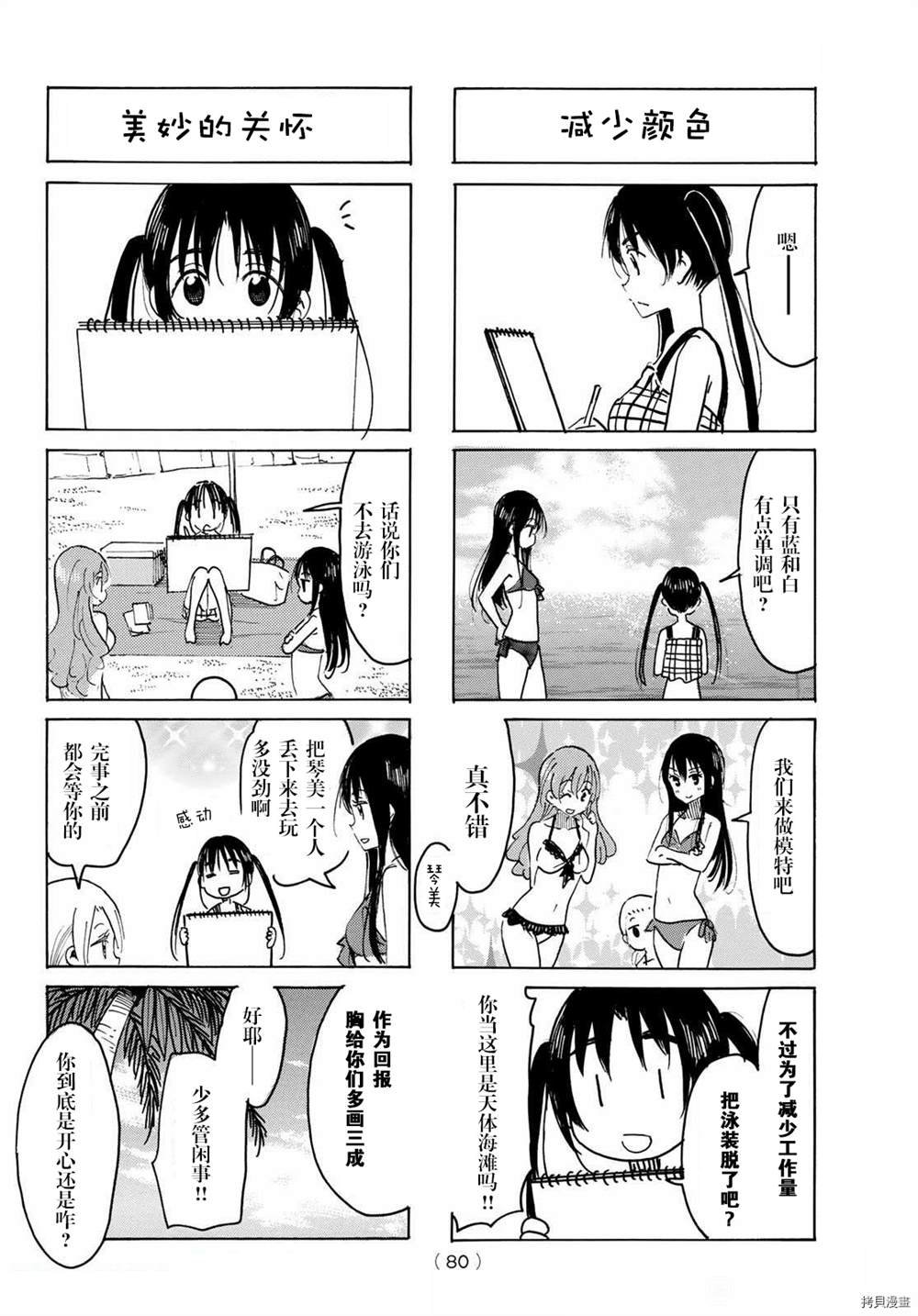 第627话