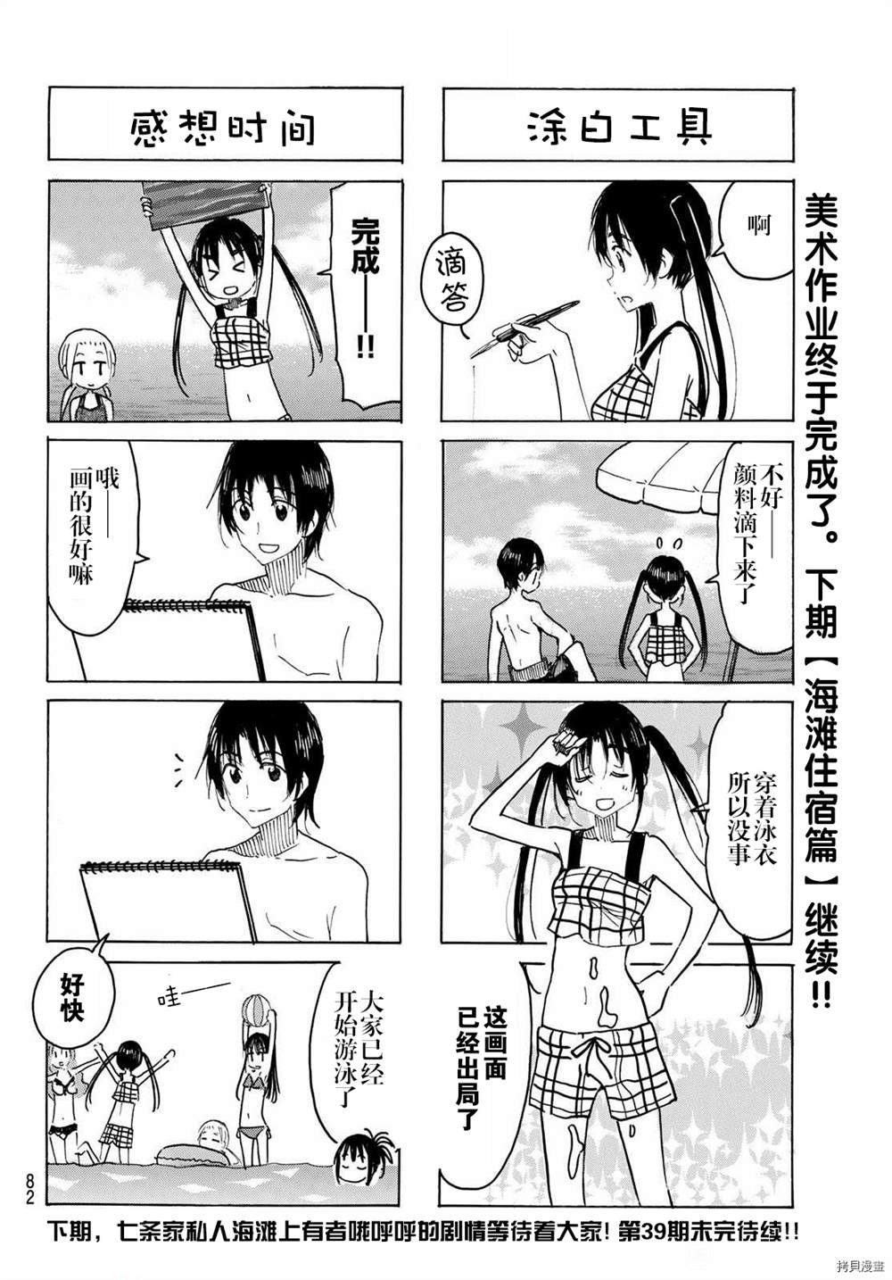 第627话
