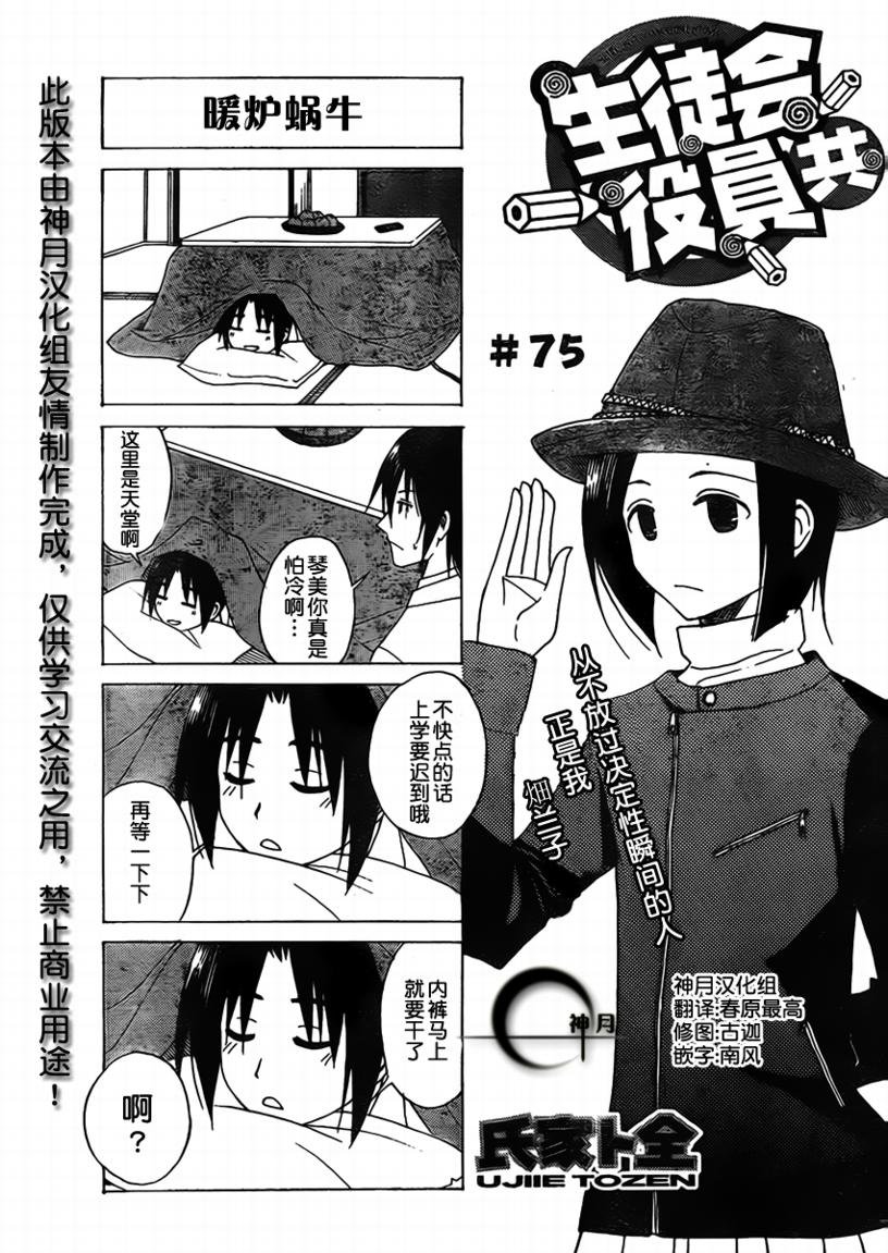 第75话