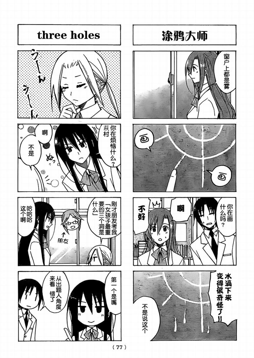 第75话