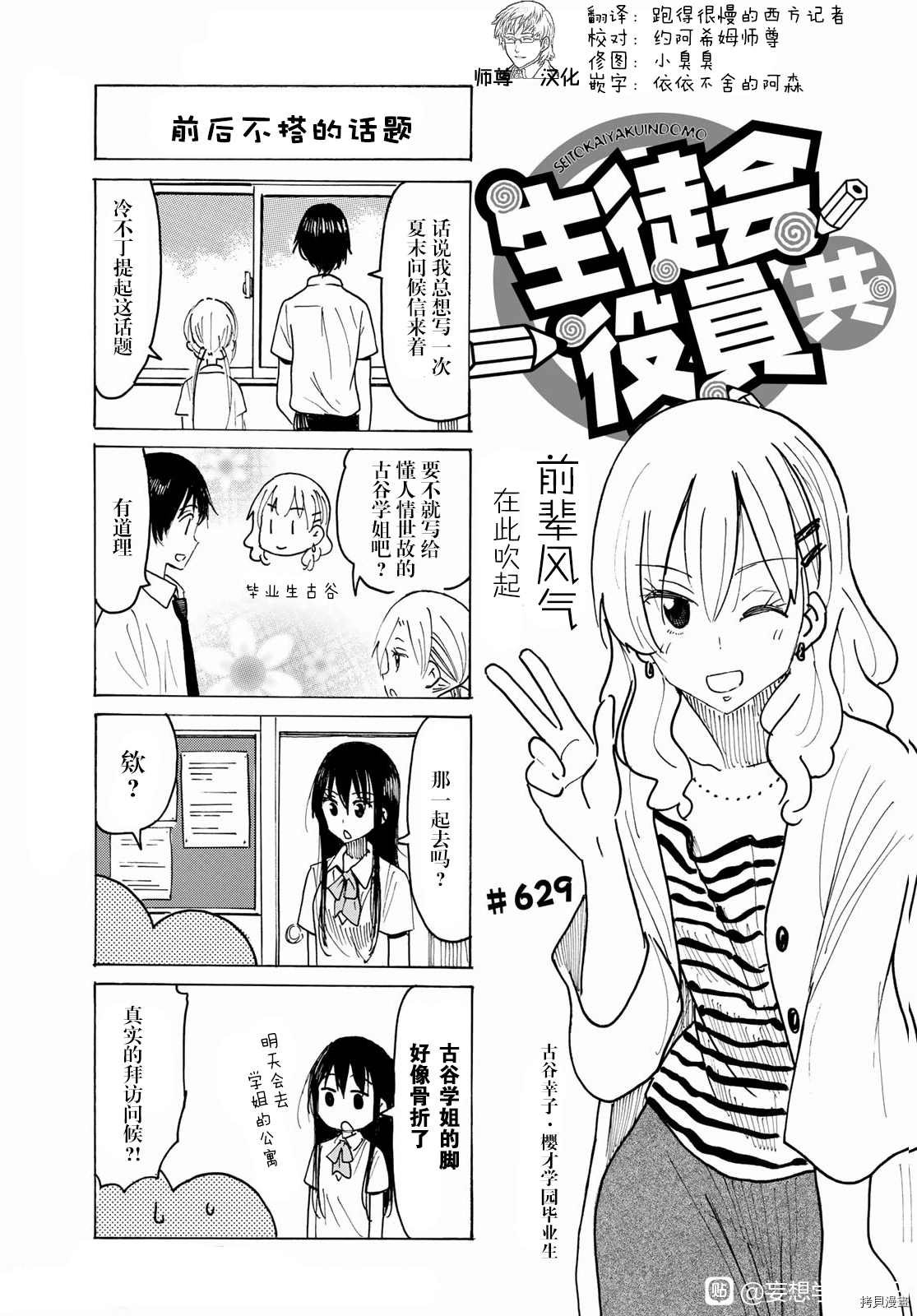 第629话