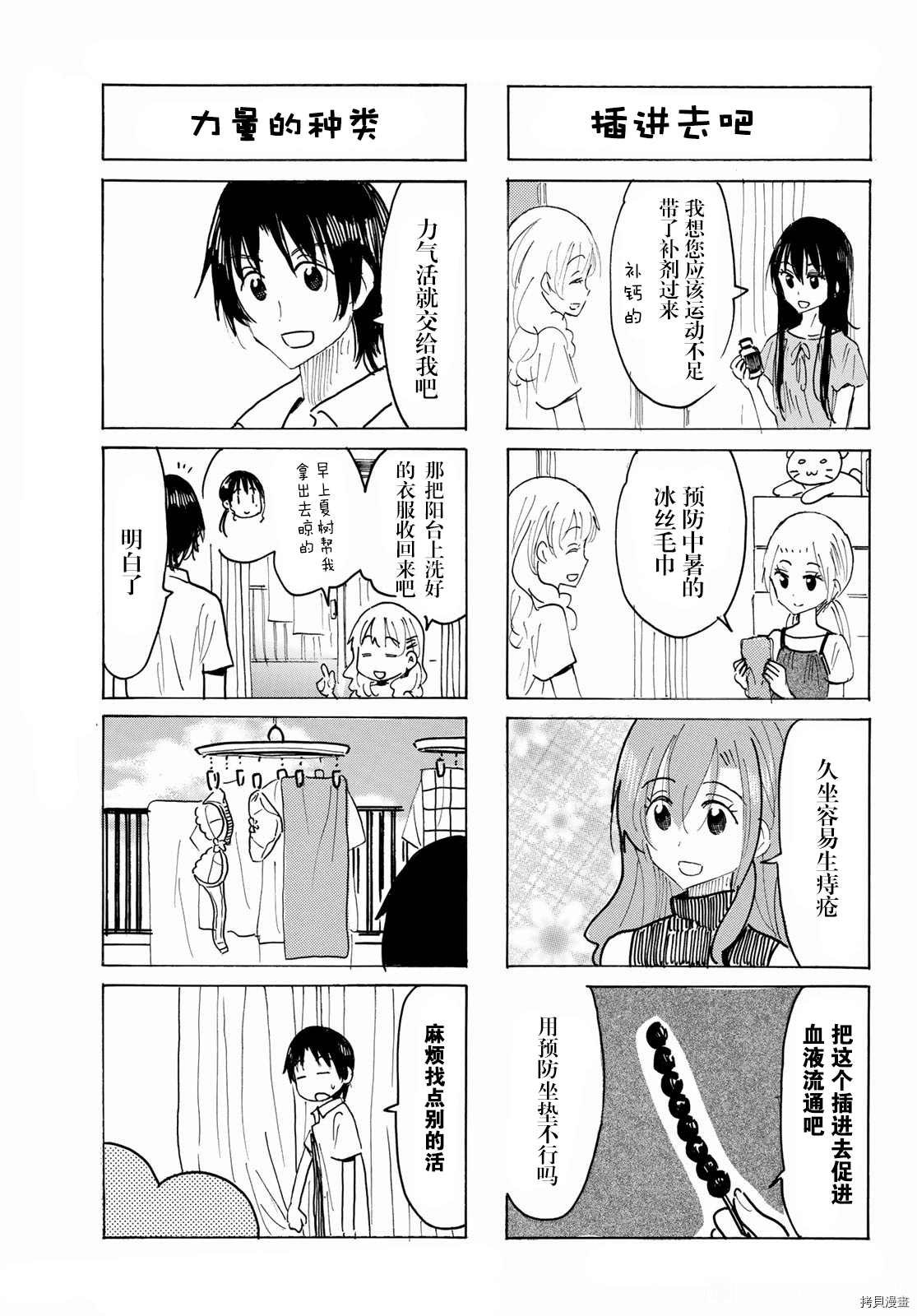 第629话