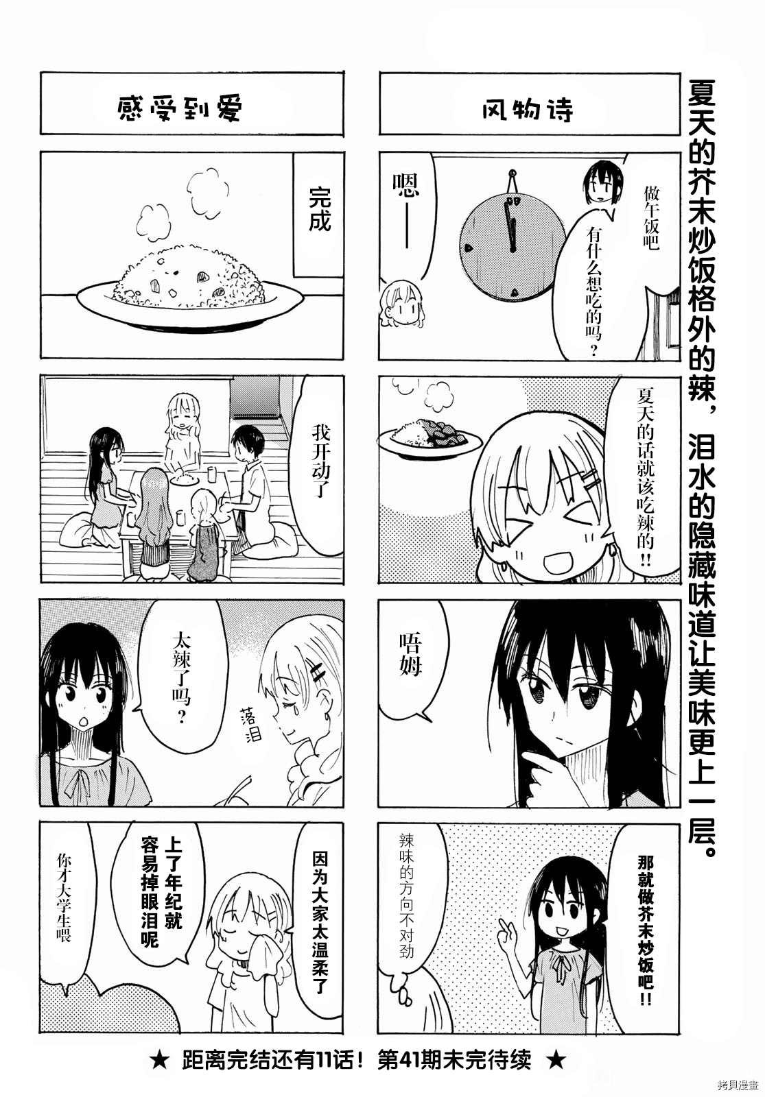 第629话
