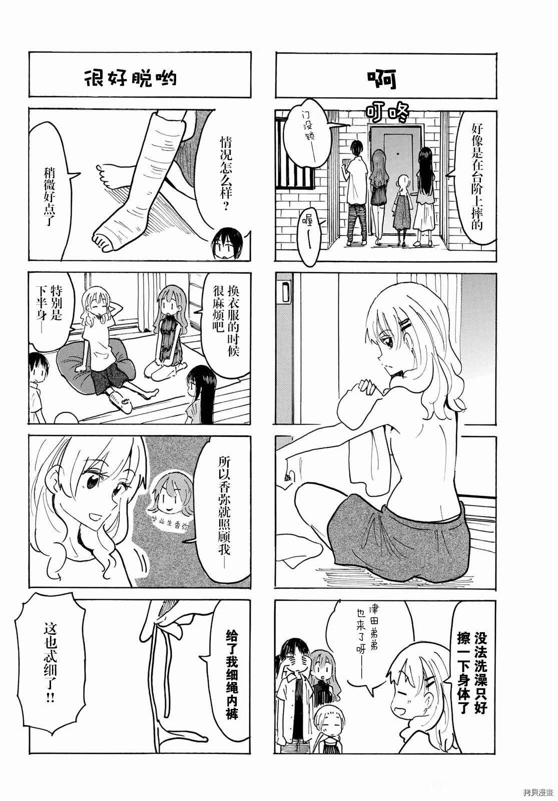 第629话