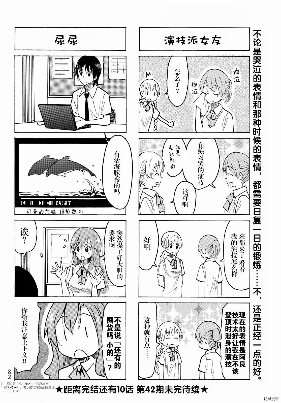第630话