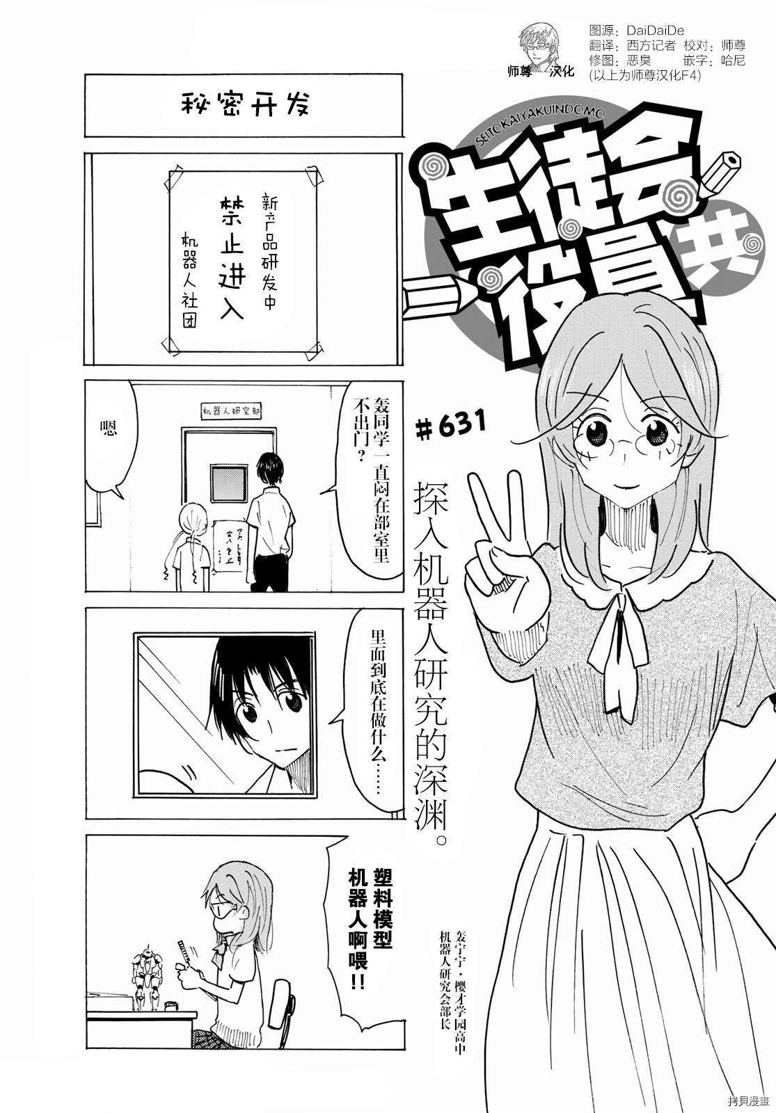 第631话