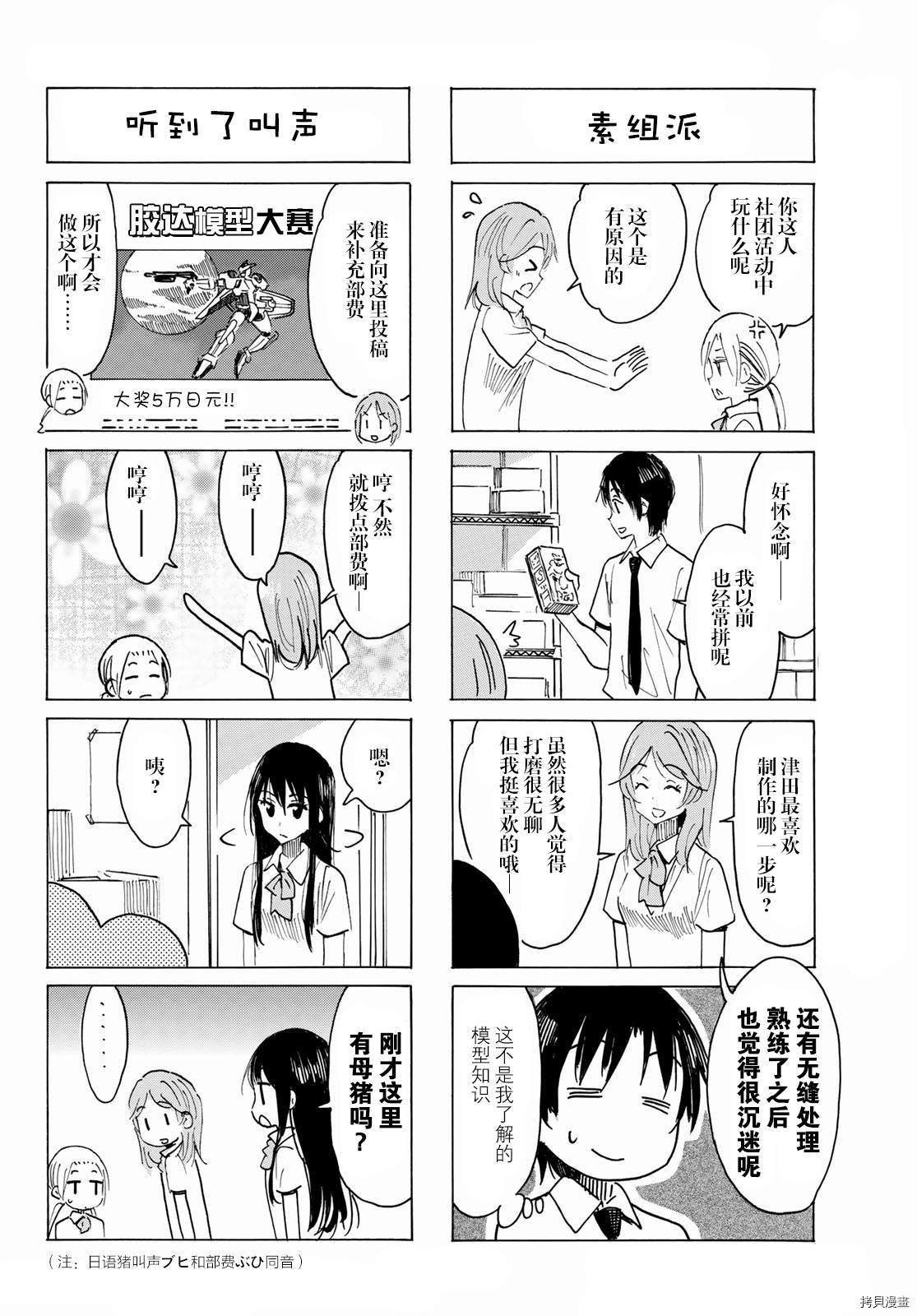 第631话