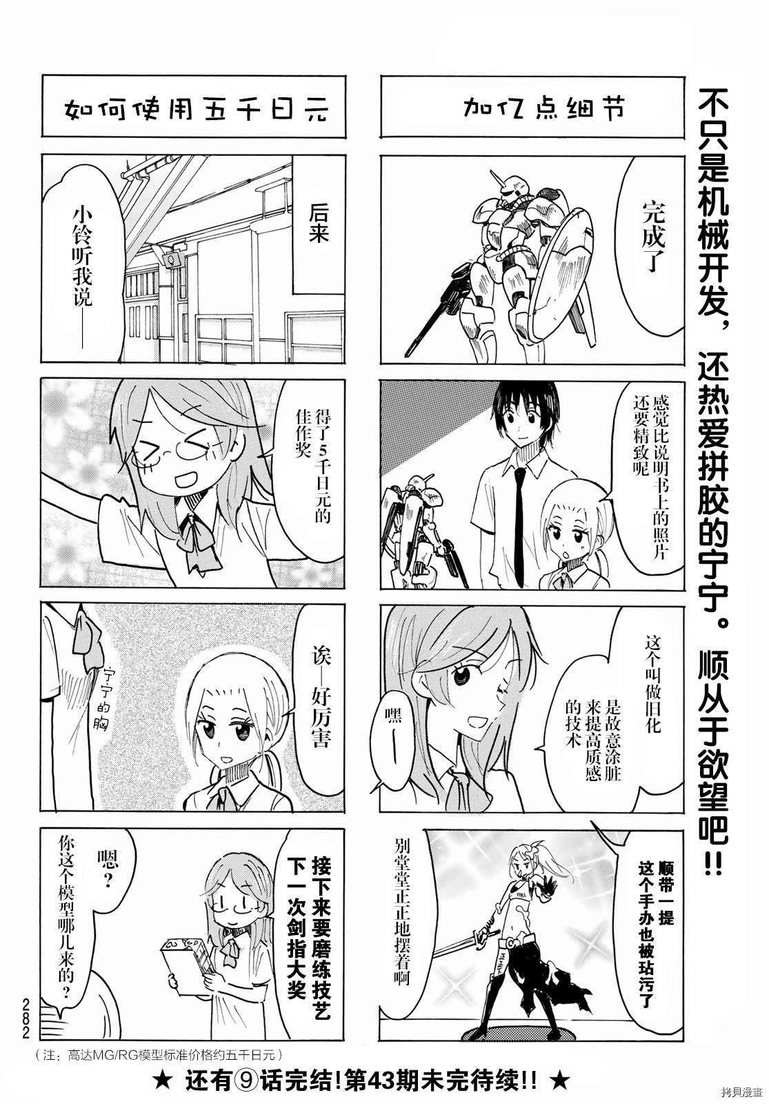第631话