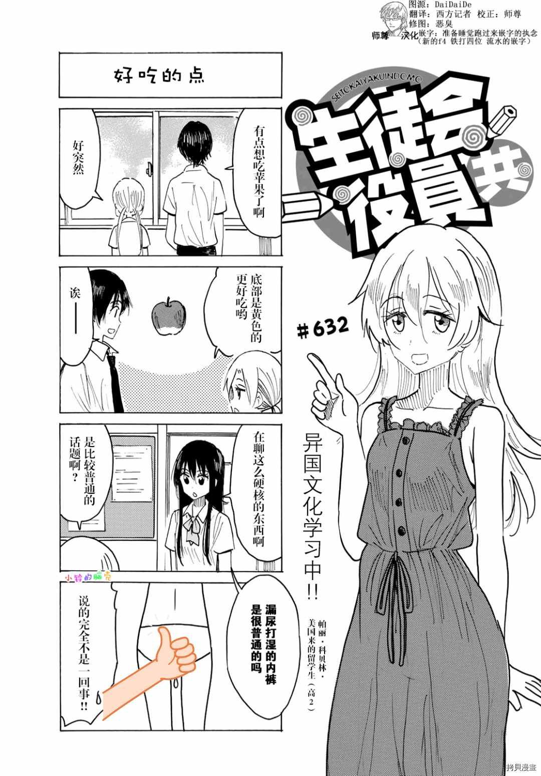 第632话