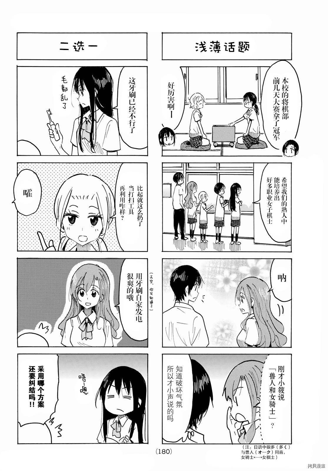 第632话