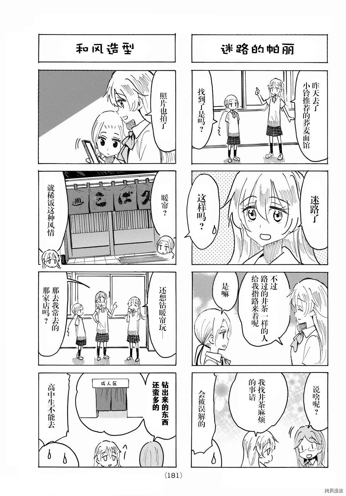 第632话