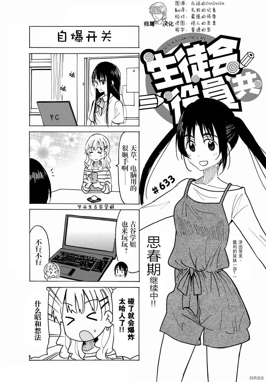 第633话