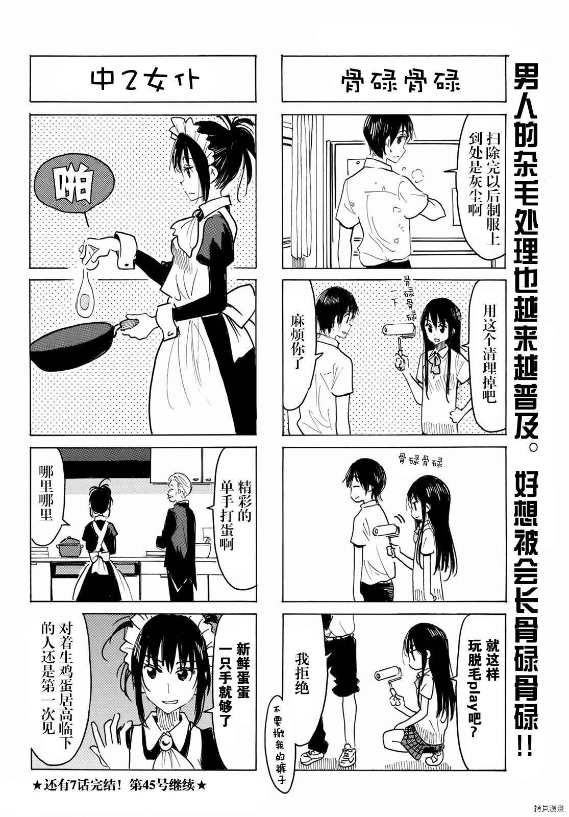 第633话