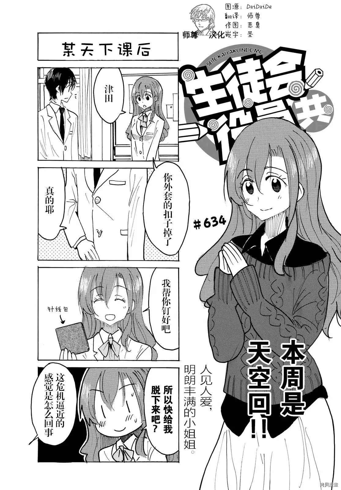 第634话
