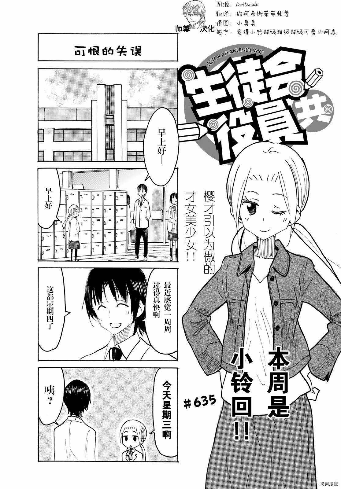 第635话