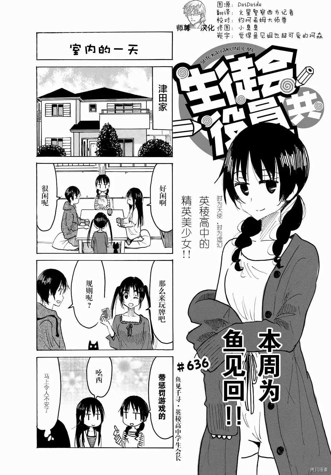 第636话