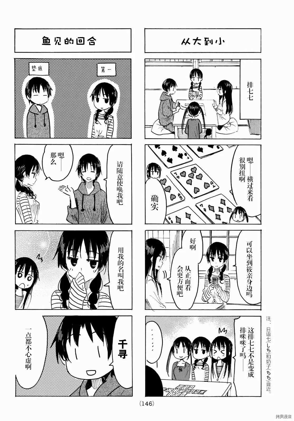 第636话