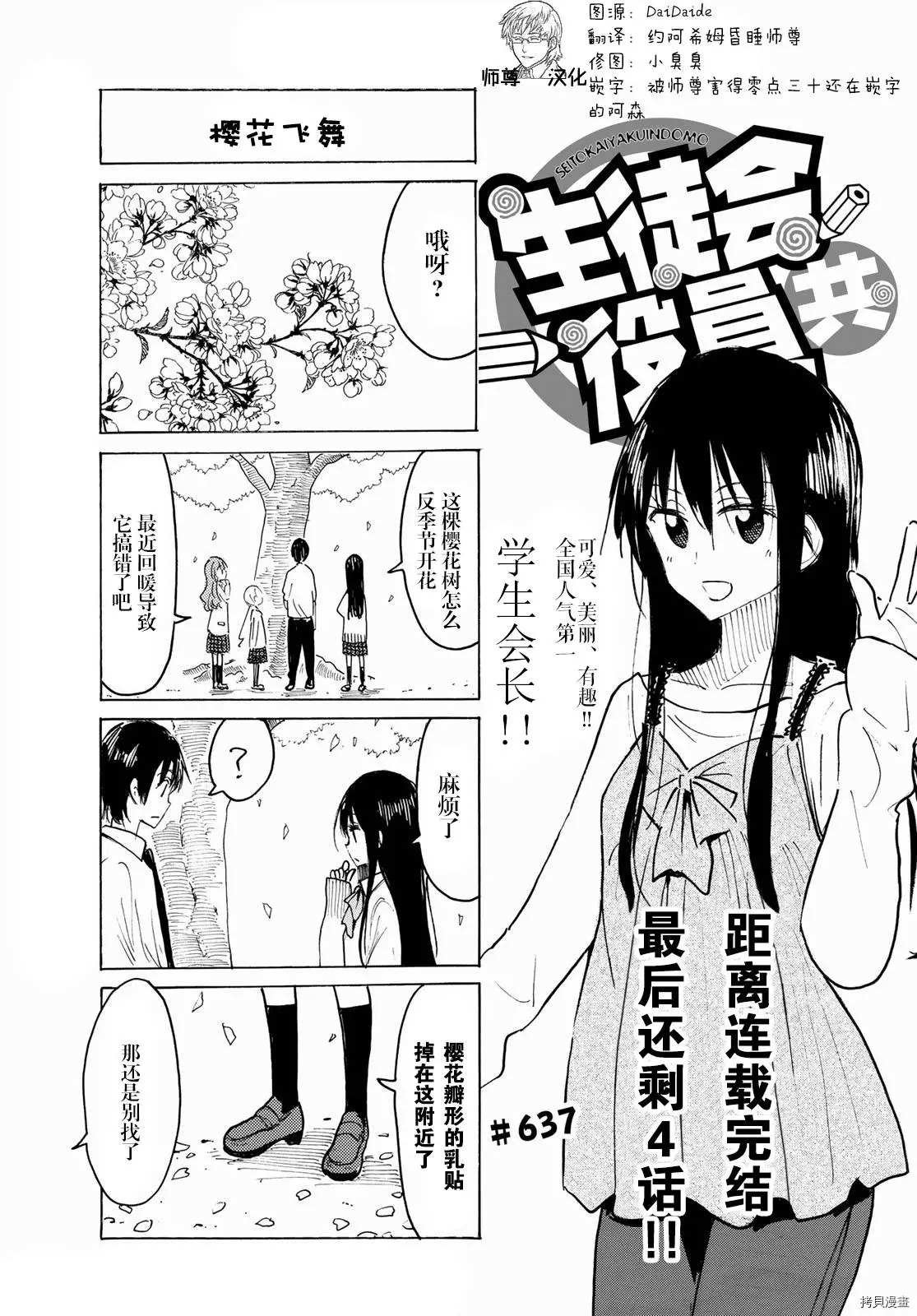 第637话