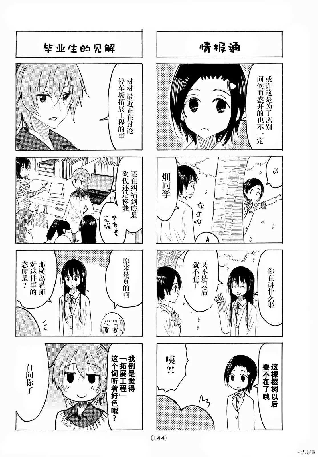 第637话