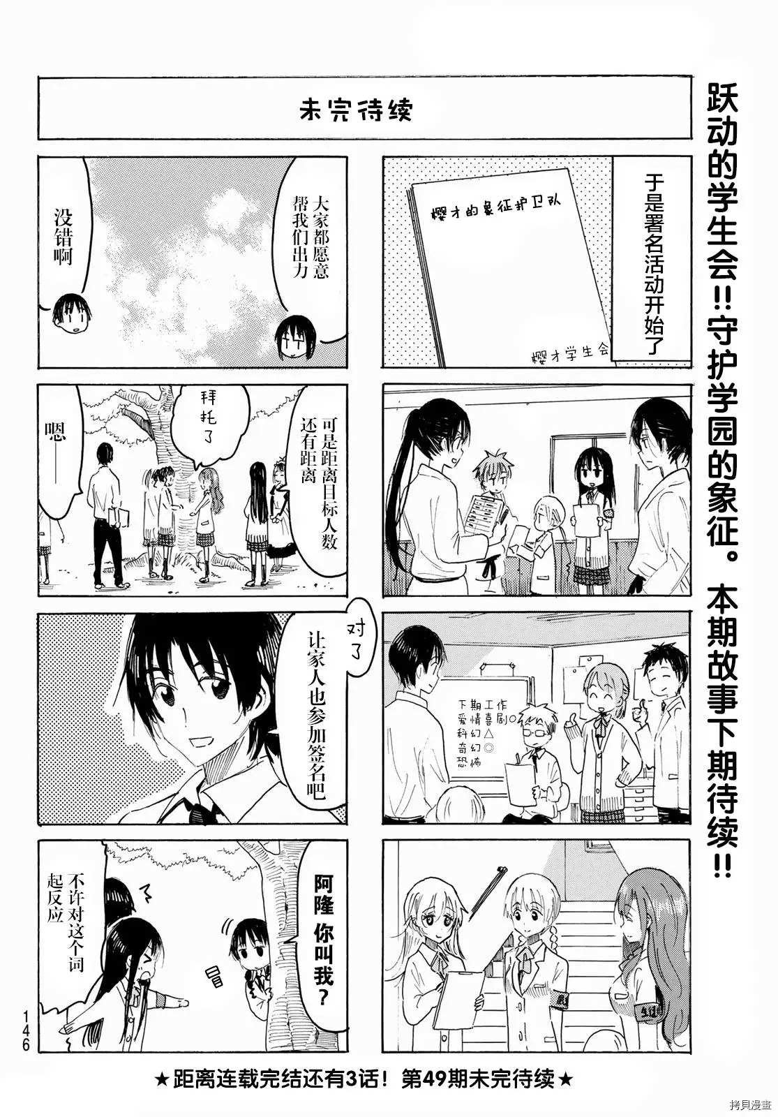 第637话