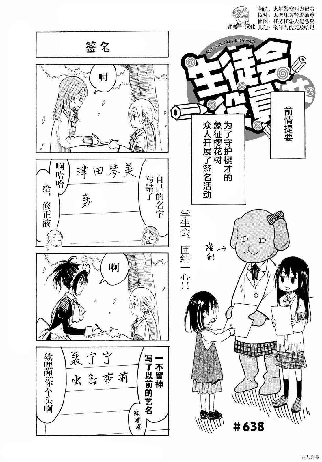 第638话
