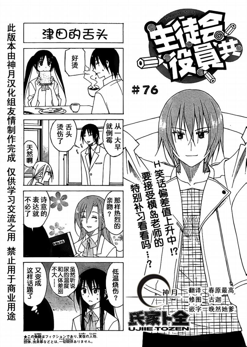 第76话