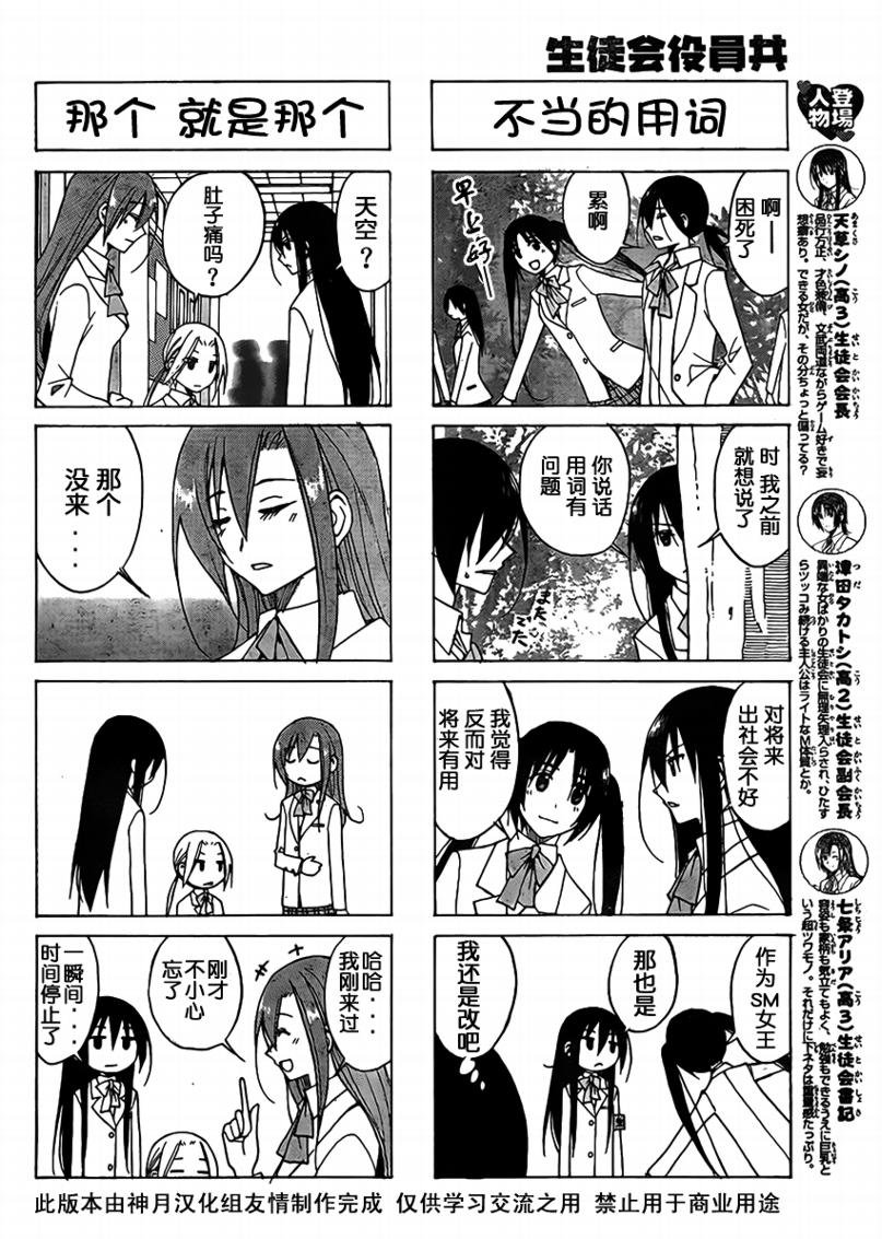 第76话