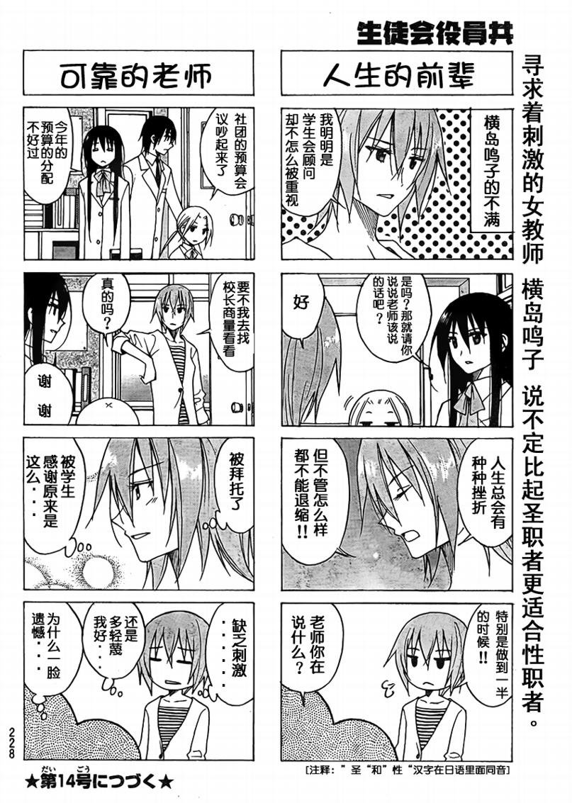第76话