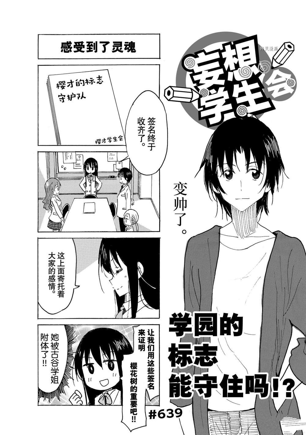 第639话