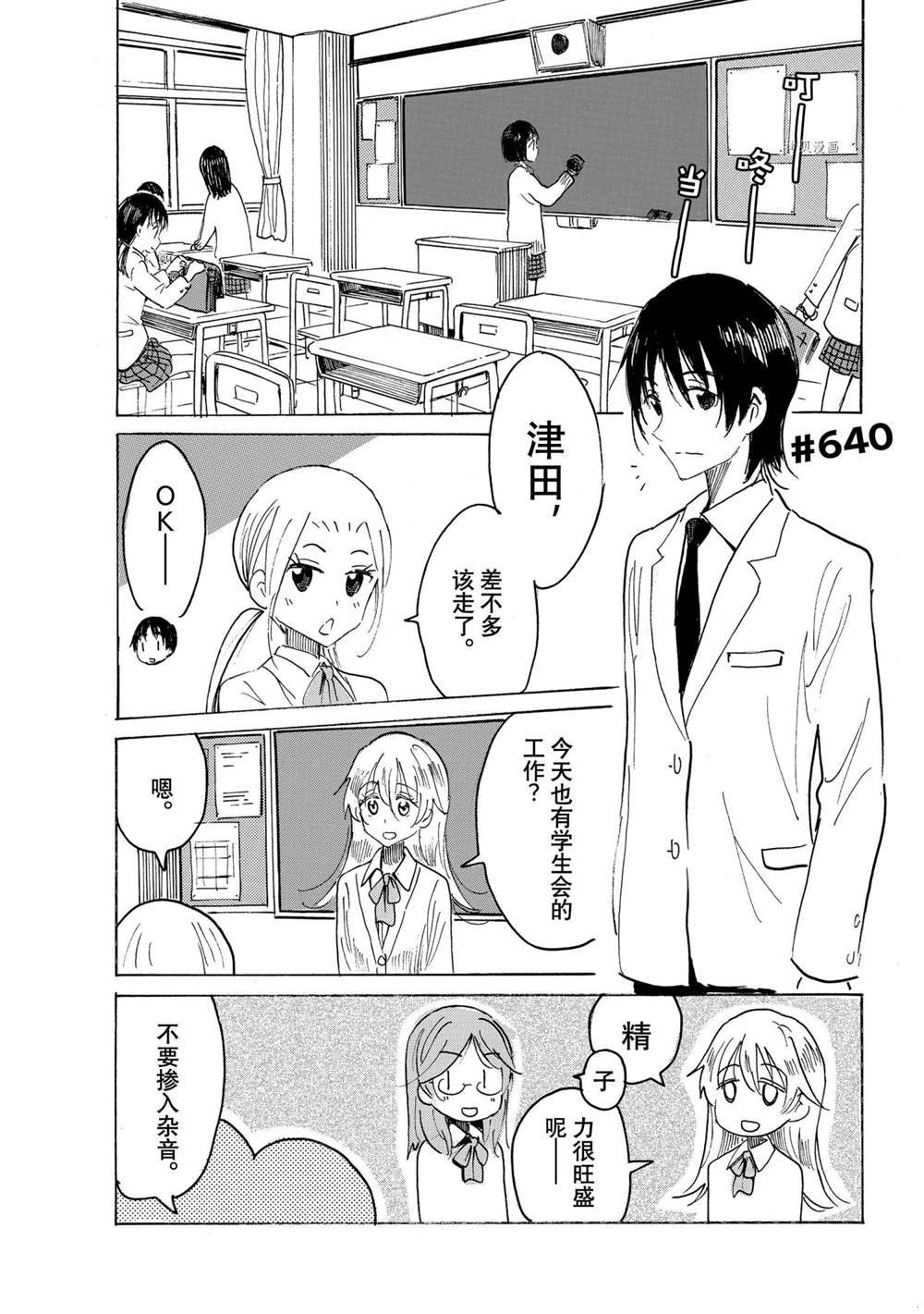 第640话