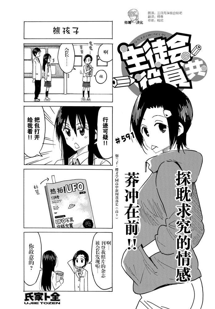 第591话