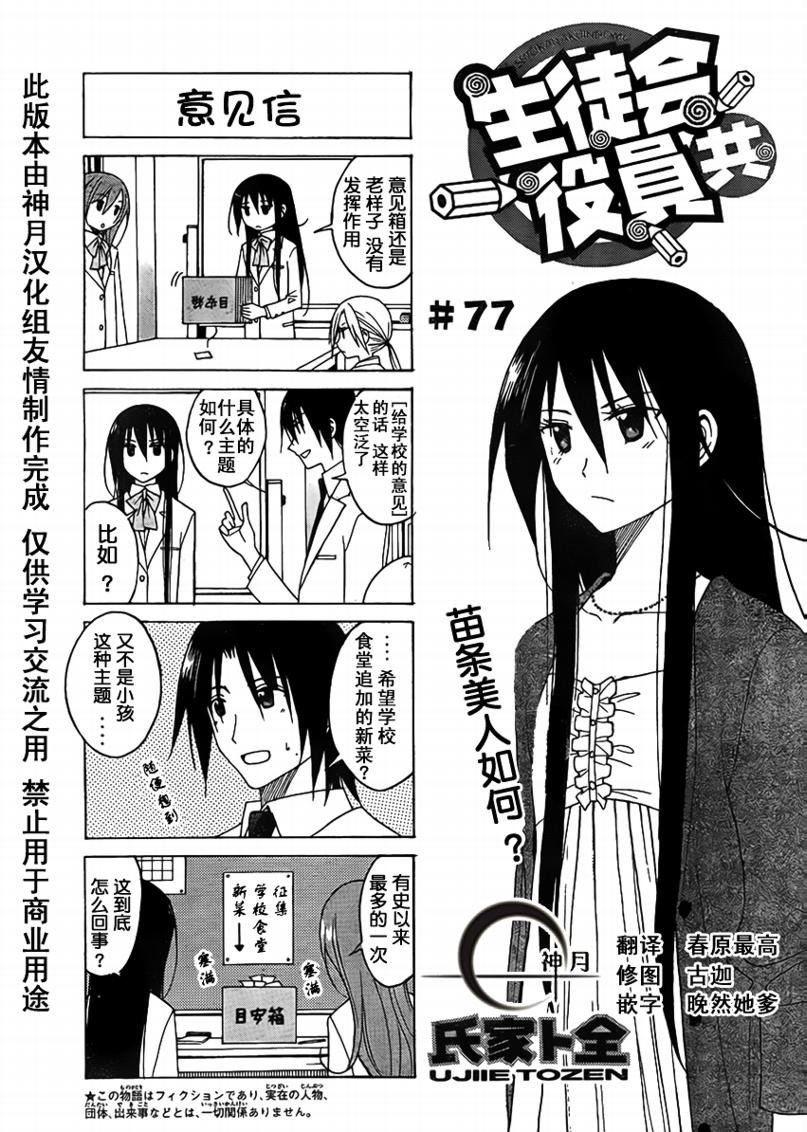 第77话