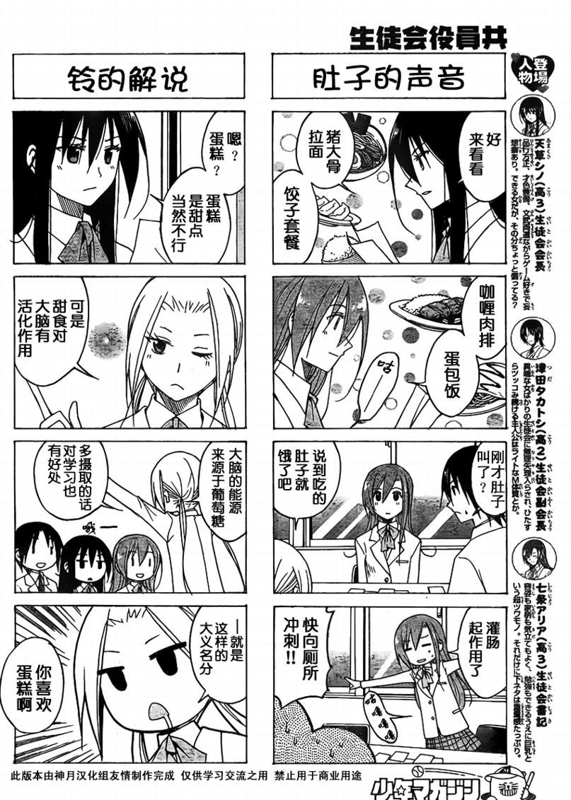 第77话
