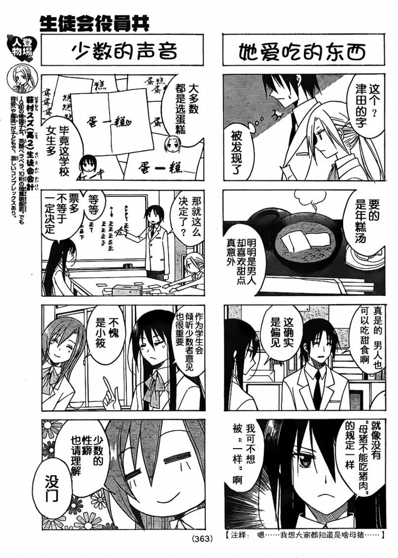 第77话