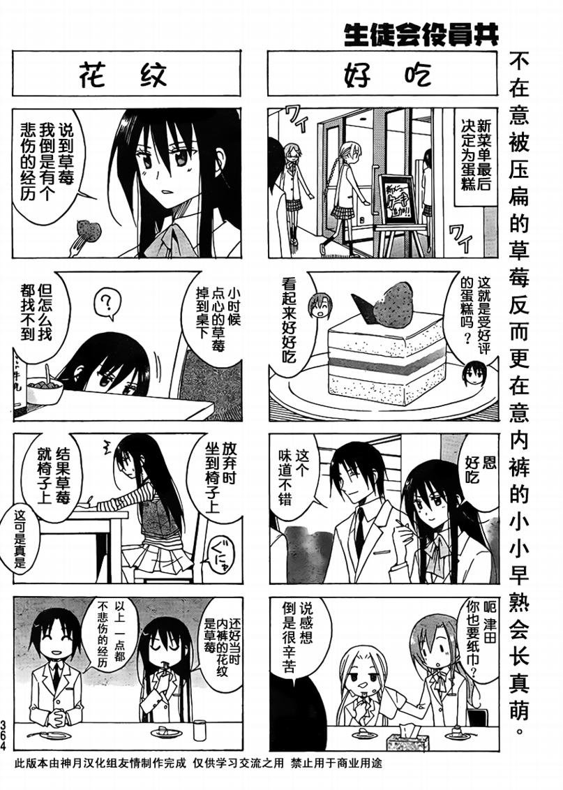 第77话
