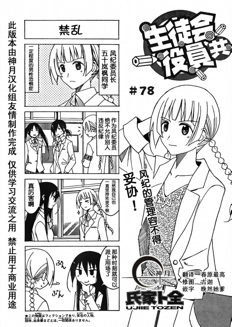第78话