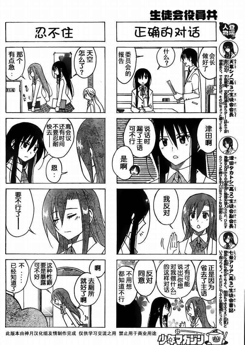 第78话