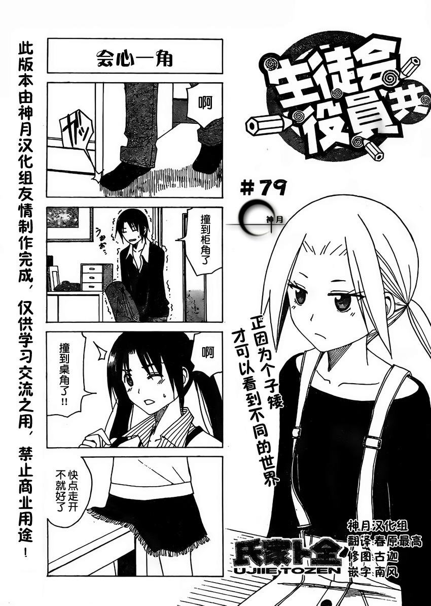 第79话